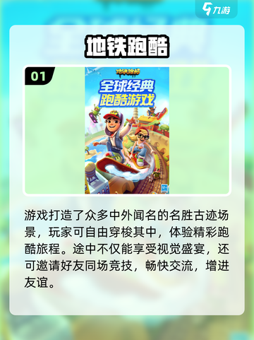 🔥2025手机局域网联机游戏TOP榜🎮截图2