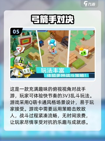 🔥2025超好玩的三人游戏推荐🎮截图6