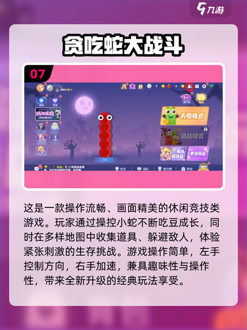 2025超耐玩贪吃蛇游戏推荐🐍🔥免费下载攻略！截图8