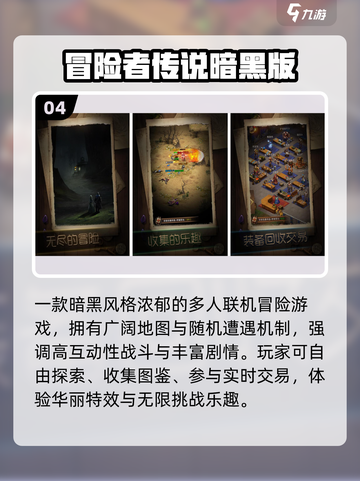 🔥2025最火免费冒险手游推荐🎮截图5