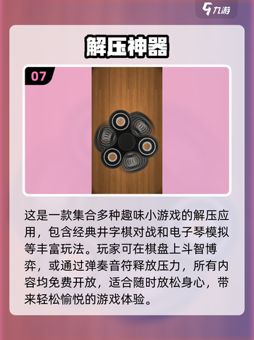 🔥2025超火解压游戏榜单🎮轻松下载不踩雷！截图8