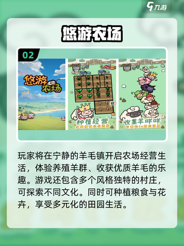 2025种地游戏TOP10🔥轻松种田赚大钱！🎮🌾💥截图3