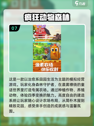 💥2025必玩！🔥疯狂动物园游戏下载推荐来啦ZOZO🎉截图8