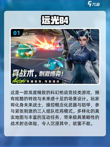 🔥2025必玩十大手游榜单💥🎮截图2
