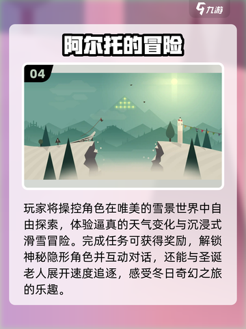 🎿2025最火滑雪手游TOP5曝光！截图5