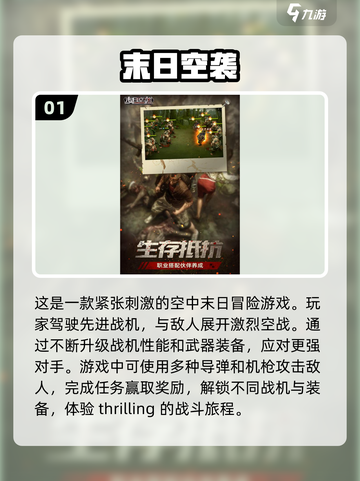 🔥2024必玩！美国末日生存游戏下载推荐🎮截图2