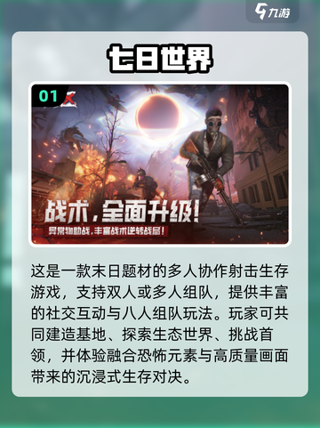 🔥2025最火开放世界手游榜单来袭！🎮截图2
