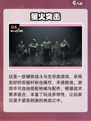 🔥2024必玩🔥多人联机手游推荐🎉截图5