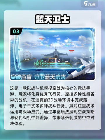 🚀2025最刺激超音速战机手游🔥高燃飞行体验💥截图4