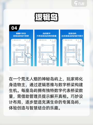 高中生必玩！🔥超有趣数学手游推荐2024✨截图5