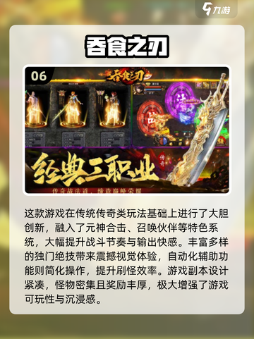 🔥2025元神传奇手游TOP榜💥经典重现！🎮截图7