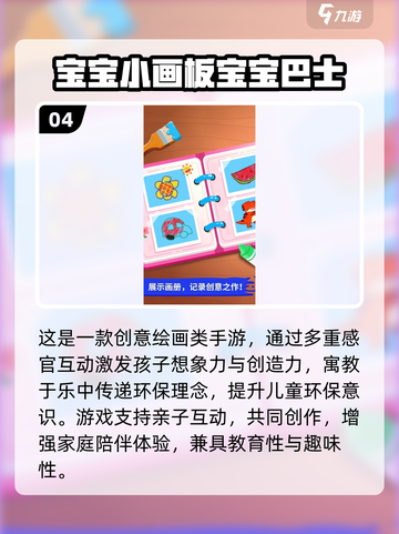 🔥2025最火宝宝巴士游戏榜单！🎮亲子乐翻天截图5