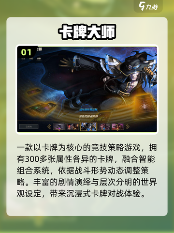 🔥2025最火卡牌大师TOP榜💥截图2