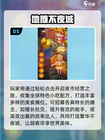 🔥2025超火地摊游戏大公开！🎮截图6