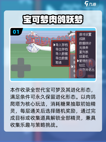 🔥2025最上头宝可梦手游推荐💥截图2