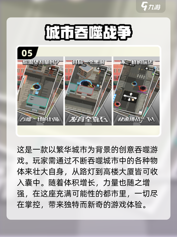 🔥2025超火吞噬手游下载大全🎮截图6