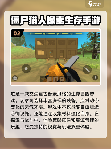 🔥2025必玩！高人气生存游戏合集📖截图3