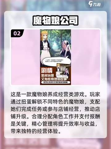 2024日本恋爱游戏🔥超全汇总，爆款推荐不容错过！截图3