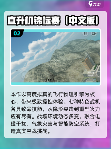 2025🔥超燃3D战斗机游戏TOP榜✈🎮截图3