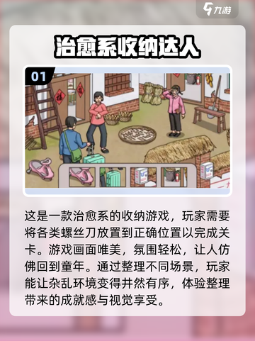 2024超🔥唯美治愈游戏推荐💖玩了就停不下来！截图2