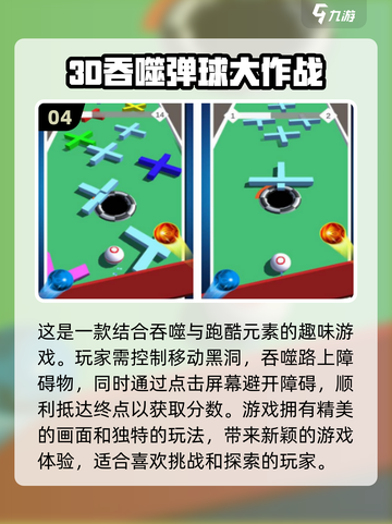🔥2024必玩吞噬游戏合集🎯经典游戏等你来战！截图5
