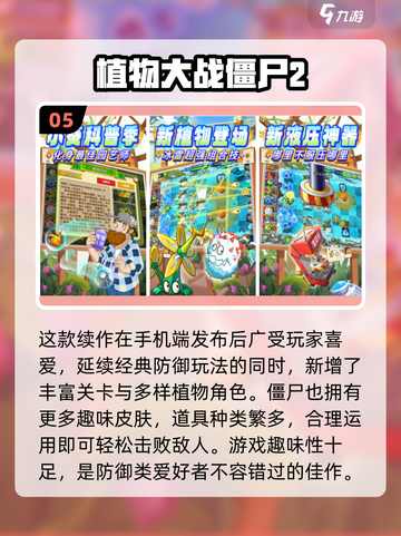 🔥2014年免费经典游戏TOP5✨玩家必备！截图6