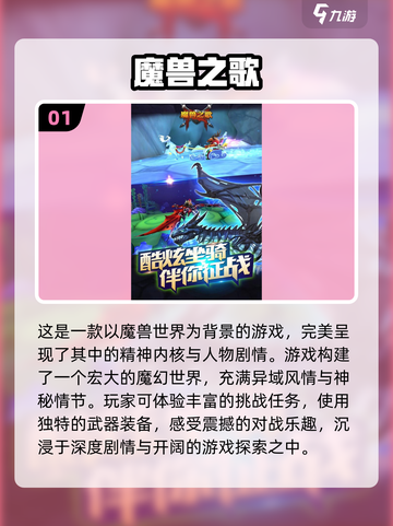 🔥2024必玩！最像魔兽World的手游推荐🔥截图2