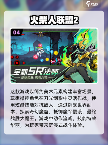 🔥2025必玩！超赞联机小游戏推荐🎉截图5