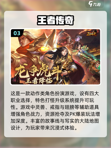 🔥2024必玩！热门手游打怪刷副本排行🔥截图4