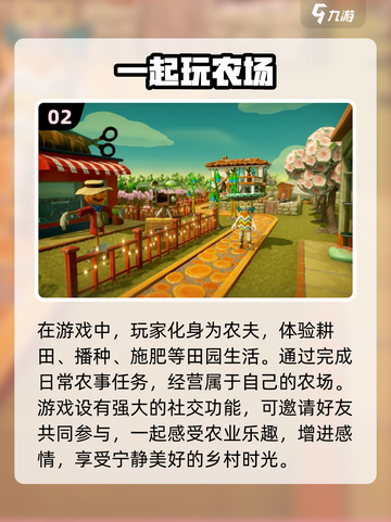 🌟2024必玩！高质量双人联机农场游戏合集🔥截图3