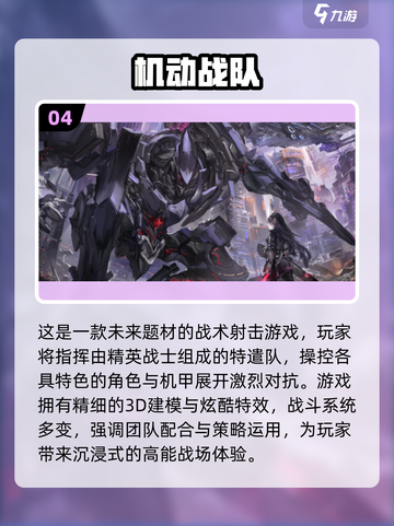 🔥2025爆款手游推荐！这5款超好玩截图5