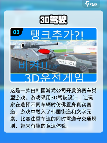 2024必玩🚗3D模拟驾驶手游合集🔥截图4