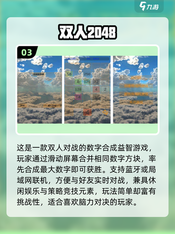 🔥2人亲子手游TOP榜！2025最火互动游戏大公开🎉截图4