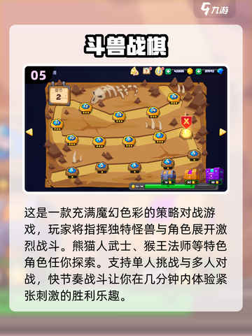 🔥2024必玩！热门自走棋手游合集💎截图6