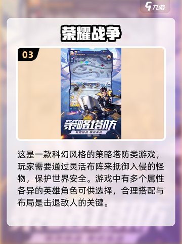 🔥2025塔防手游TOP榜！🎮经典回归超好玩截图4