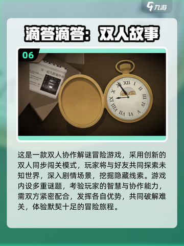 🔥2025双人沙雕游戏TOP榜💥情侣闺蜜必玩！🎮💞截图7