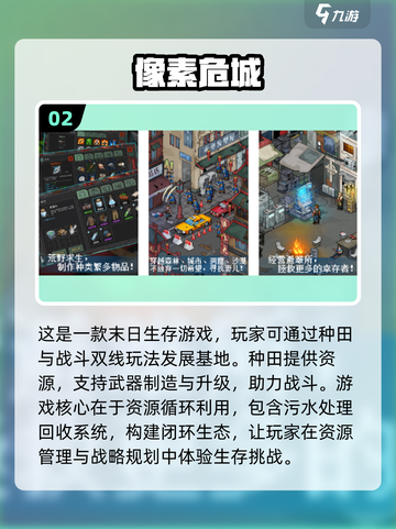🔥2025必玩！媲美亿万僵尸的烧脑游戏合集🎮截图3