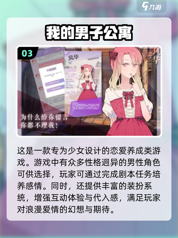 🔥2025高人气单机恋爱养成游戏推荐💖截图4