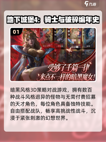 🔥2025最火黑暗游戏TOP5💀截图2