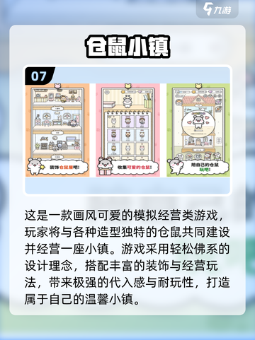 🔥经典小镇游戏盘点｜这些老单机你玩过吗？🏡🎮截图8