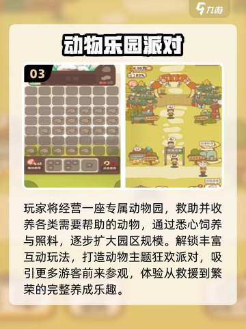 🔥2025小学生最爱的10款免费游戏🎮截图4