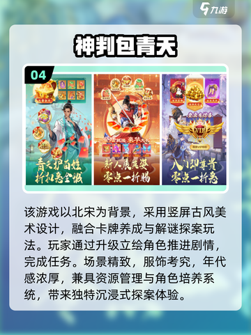 🔥2025九游爆款游戏推荐，这十款你绝对不能错过！🎮截图5