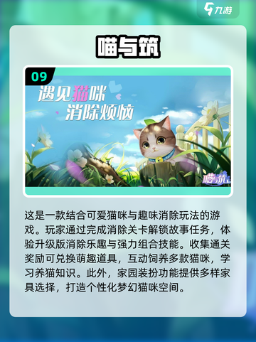 🔥2025多益网络十大热门游戏推荐🎉截图10