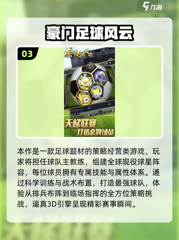 🎮FIFA足球游戏2025🔥爆款推荐来啦！截图4