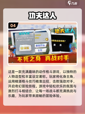 🔥2025热门功夫游戏下载合集🔥单机玩家必看！截图5