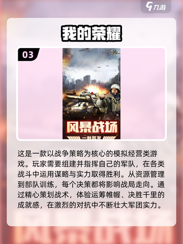 🔥2025必玩！最受欢迎的二战手游大盘点💥截图4