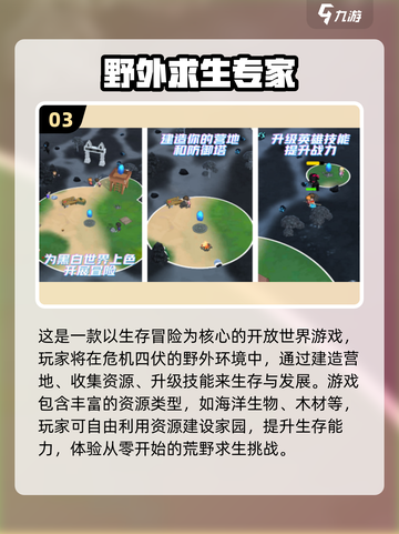 🔥2025热门生存建房手游推荐✨截图4