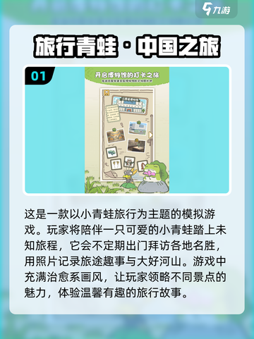 🔥2025超火长途旅行游戏合集，玩家必试！🎮截图2