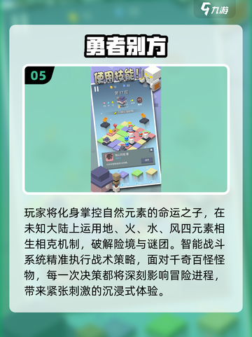 🔥2025高热度勇者游戏TOP榜💥🎮截图6