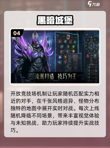 🔥2025最火黑暗游戏TOP5💀截图5